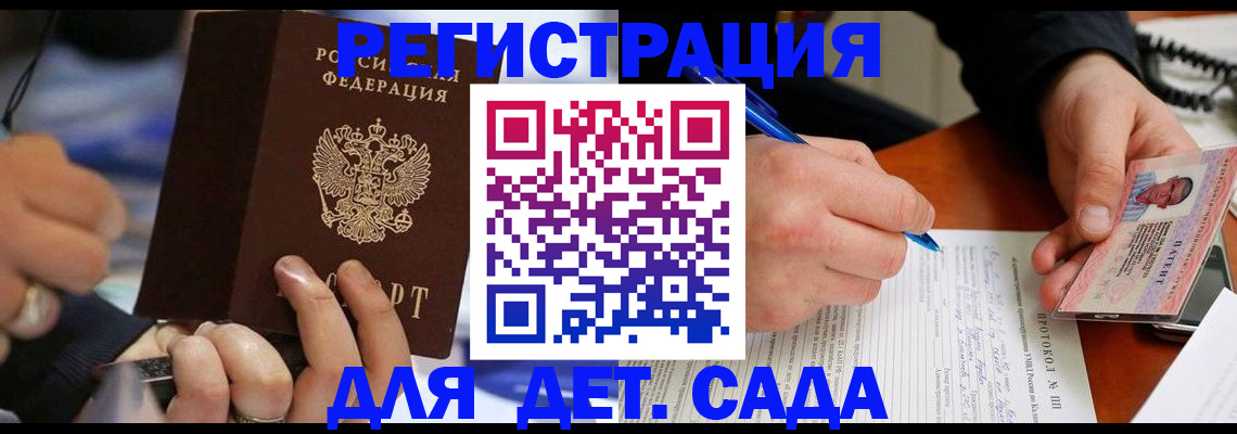 регистрация в Краснокамске