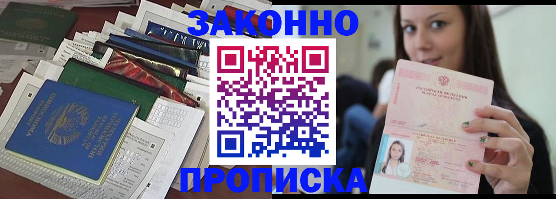 временная регистрация для школы в Краснокамске