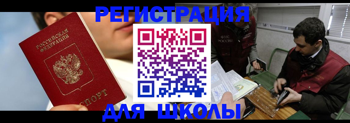 прописка для кредита в Краснокамске