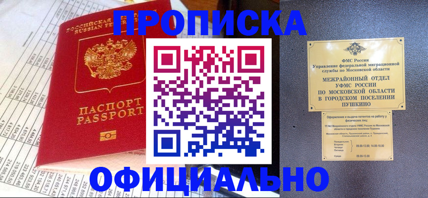 прописка от собственника в Краснокамске
