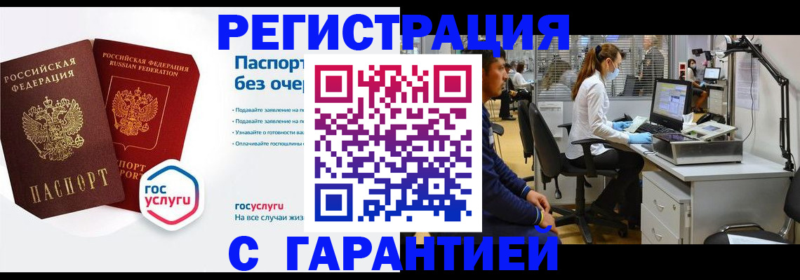 временная регистрация для школы в Краснокамске